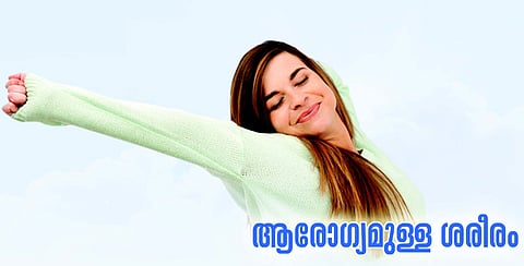 ആരോഗ്യമുള്ള ശരീരം