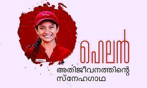 ഹെലന്