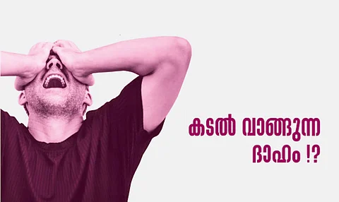 കടല് വാങ്ങുന്ന ദാഹം!?