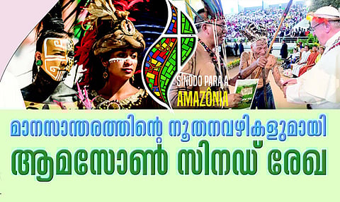 മാനസാന്തരത്തിന്റെ നൂതനവഴികളുമായി ആമസോണ് സിനഡ് രേഖ