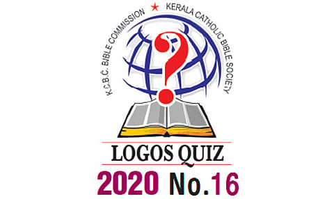 Logos Quiz 2020 – No.16