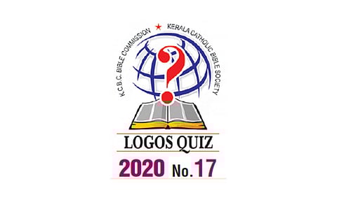 Logos Quiz 2020 No. 17