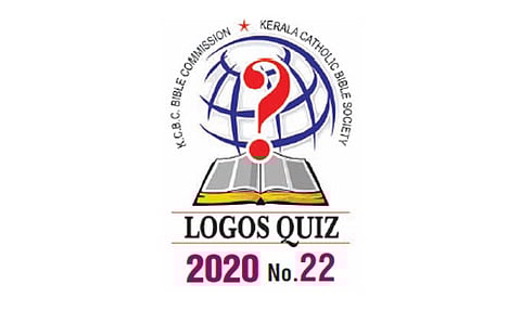 Logos Quiz 2020 No.22