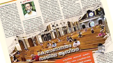 കൊറോണ വരുത്തിയ മാററങ്ങള്