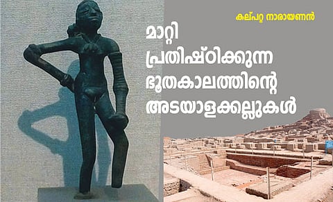 മാറ്റി പ്രതിഷ്ഠിക്കുന്ന ഭൂതകാലത്തിന്റെ അടയാളക്കല്ലുകള്