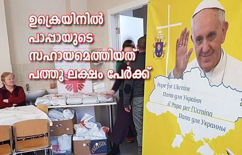 ഉക്രെയിനില് പാപ്പായുടെ സഹായമെത്തിയത് പത്തു ലക്ഷം പേര്ക്ക്