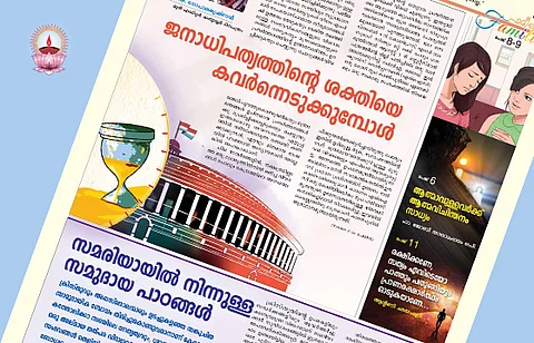 പ്രതികരണം ക്രിസ്തീയവും ആധികാരികവുമാകണം