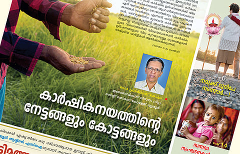 പുതിയ കാര്ഷിക നിയമങ്ങള്