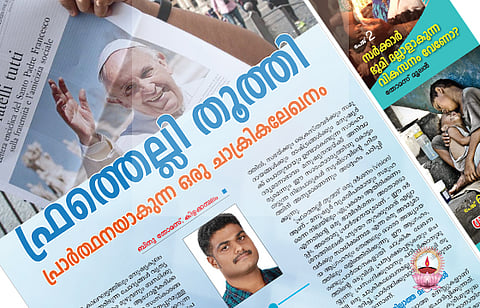 മറക്കാതെ ജീവിക്കേണ്ട : ”ഫ്രത്തെല്ലി തൂത്തി”