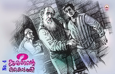 കുരങ്ങന്റെ കൈപ്പത്തി – 4