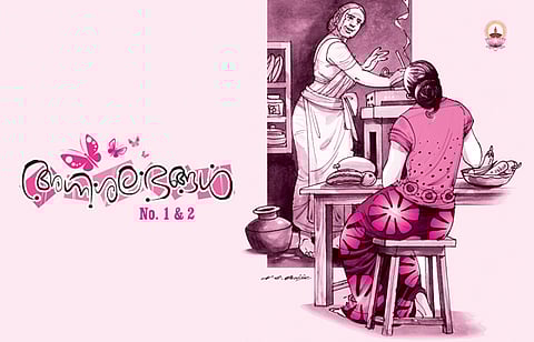 അഗ്നിശലഭങ്ങള് (അദ്ധ്യായം 1 & 2)