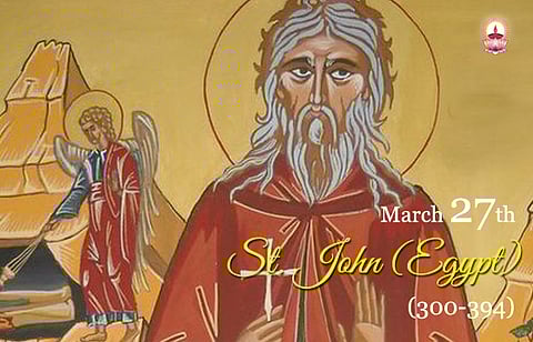 വിശുദ്ധ ജോണ് (ഈജിപ്ത്) (300-394) : മാര്ച്ച് 27