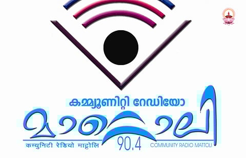 ദേശീയ അവാര്ഡ് തിളക്കത്തില് കമ്മ്യൂണിറ്റി റേഡിയോ മാറ്റൊലി