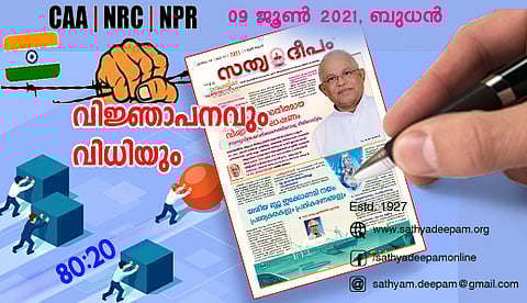 വിജ്ഞാപനവും വിധിയും