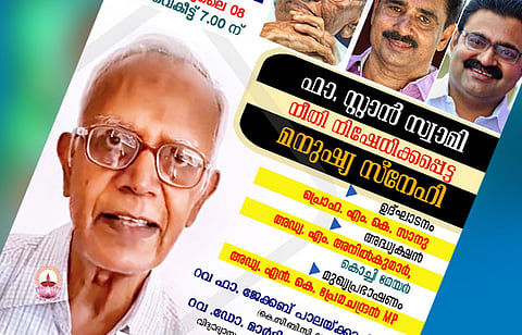 ഫാ. സ്റ്റാന് സ്വാമി നീതി നിഷേധിക്കപ്പെട്ട മനുഷ്യസ്നേഹി – ഓണ്ലൈന് വെബിനാര്