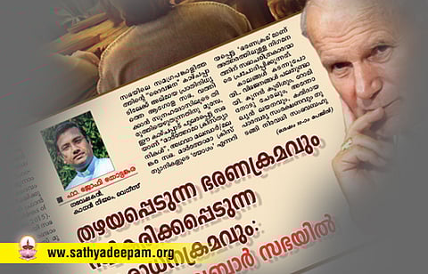 ആദിമ സീറോ മലബാര് സഭയിലെ ‘മഹായോഗ’ ശൈലിയില് സഭാ സിനഡ് രൂപപ്പെടുത്തണം