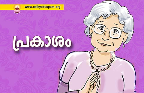 പ്രകാശം