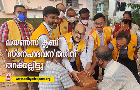 ലയൺസ് ക്ലബ് ‘സ്നേഹഭവന’ത്തിന് തറക്കല്ലിട്ടു