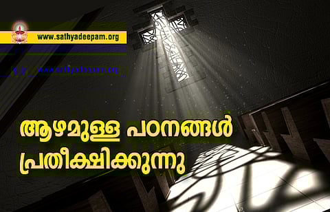 ആഴമുള്ള പഠനങ്ങള് പ്രതീക്ഷിക്കുന്നു