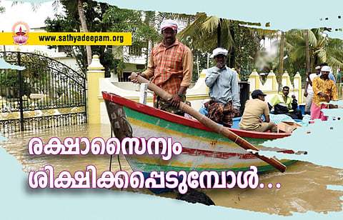 രക്ഷാസൈന്യം ശിക്ഷിക്കപ്പെടുമ്പോള്…