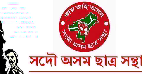 সদৌ অসম ছাত্ৰ সন্থা