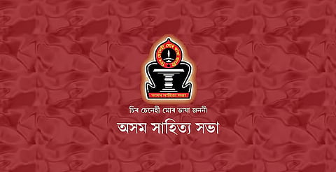 অসমীয়া পৰিচয় সন্দৰ্ভত অসম সাহিত্য সভাৰ সভাপতি বসন্ত কুমাৰ গোস্বামীৰ মন্তব্যৰ তীব্ৰ সমালোচনা