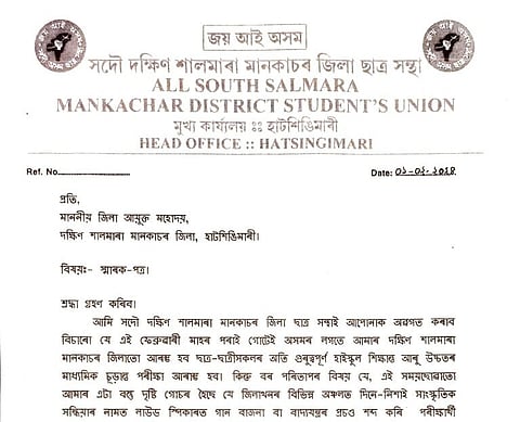 Assam: All South Salmara Mankachar District Student's Union Appeals for Timely Event Closure