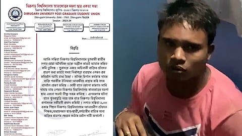 Vishal Karmakar Arrested for Trespassing and Harassment at Dibrugarh University