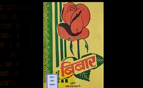 Dhubri Bodo Association Celebrates 100 Years of First Bodo Quarterly Magazine 'Bibar'