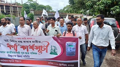 Asom Jatiyatabadi Yuva Chatra Parishad