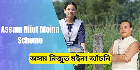 "Mukhya Mantri Nijut Moina Scheme"