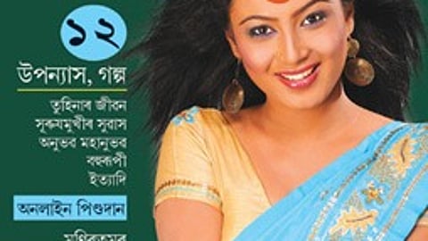 Assam: Shashi Phukan, Founding Editor of Bismoi, Passes Away at 78