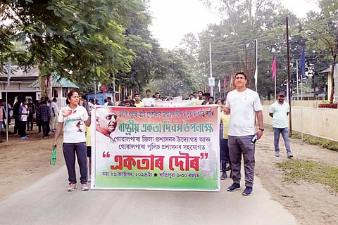 ‘Rashtriya Ekta Divas’