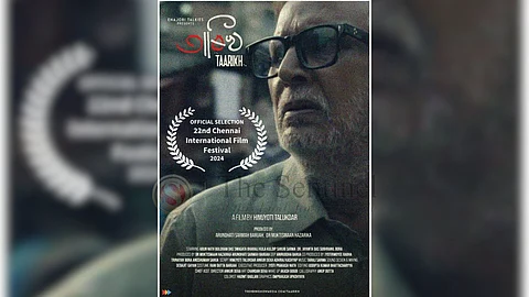 22nd Chennai International Film Festival