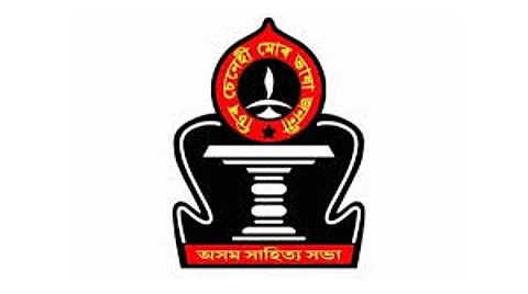 Tinsukia Zila Xahitya Xabha