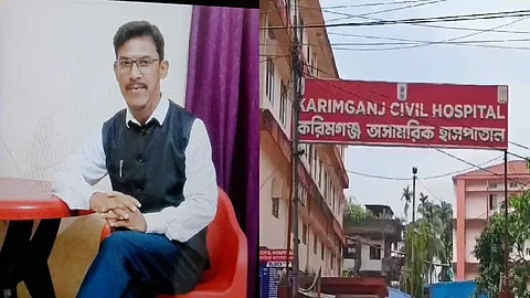 Karimganj Civil Hospital