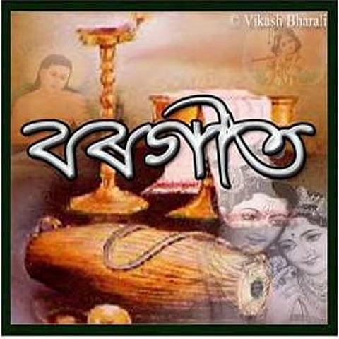 Borgeet and Mukoli Dihanaam