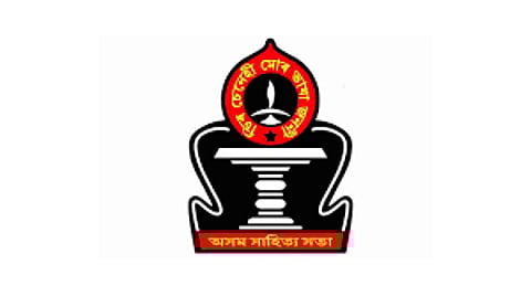 Goalpara Xahitya Xabha