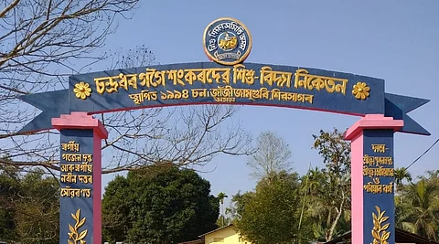 Chandradhar Gogoi Sankardev Shishu Niketan