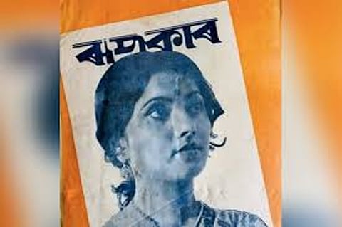Roopkar