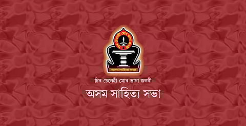 Axam Xahitya Xabha