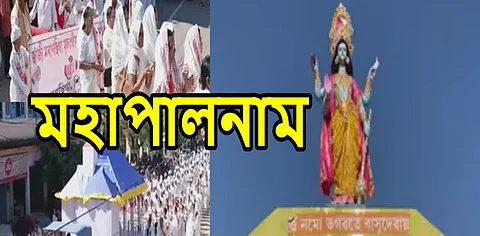 Annual Mahapalanam ,