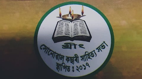 Sonowal Kachari Sahitya Sabha
Sonowal Kachari community