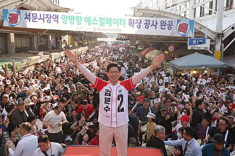 Kim Moon-soo