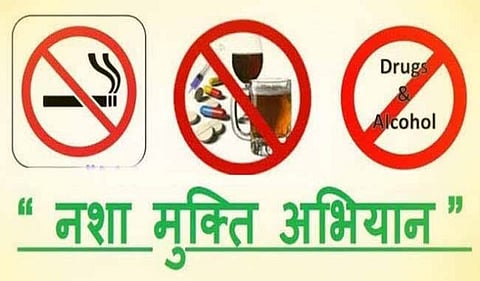 Nasha Mukt Bharat Abhiyaan