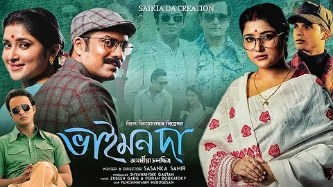 Bhaimonda