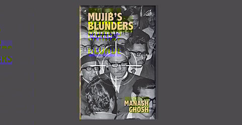 MUJIB’S BLUNDERS