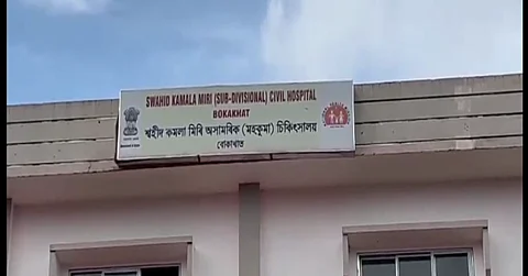 Bokakhat Civil Hospital