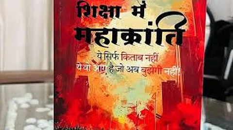 ‘Siksha Main Mahakranti