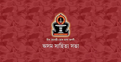 Axam Xahitya Xabha